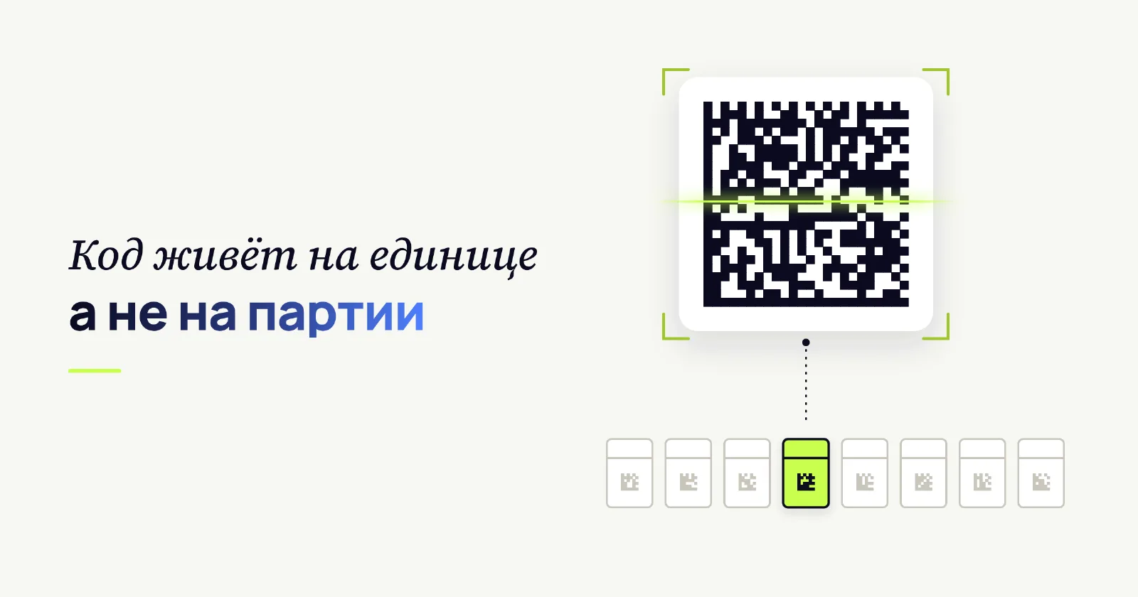 Коды маркировки Честный Знак